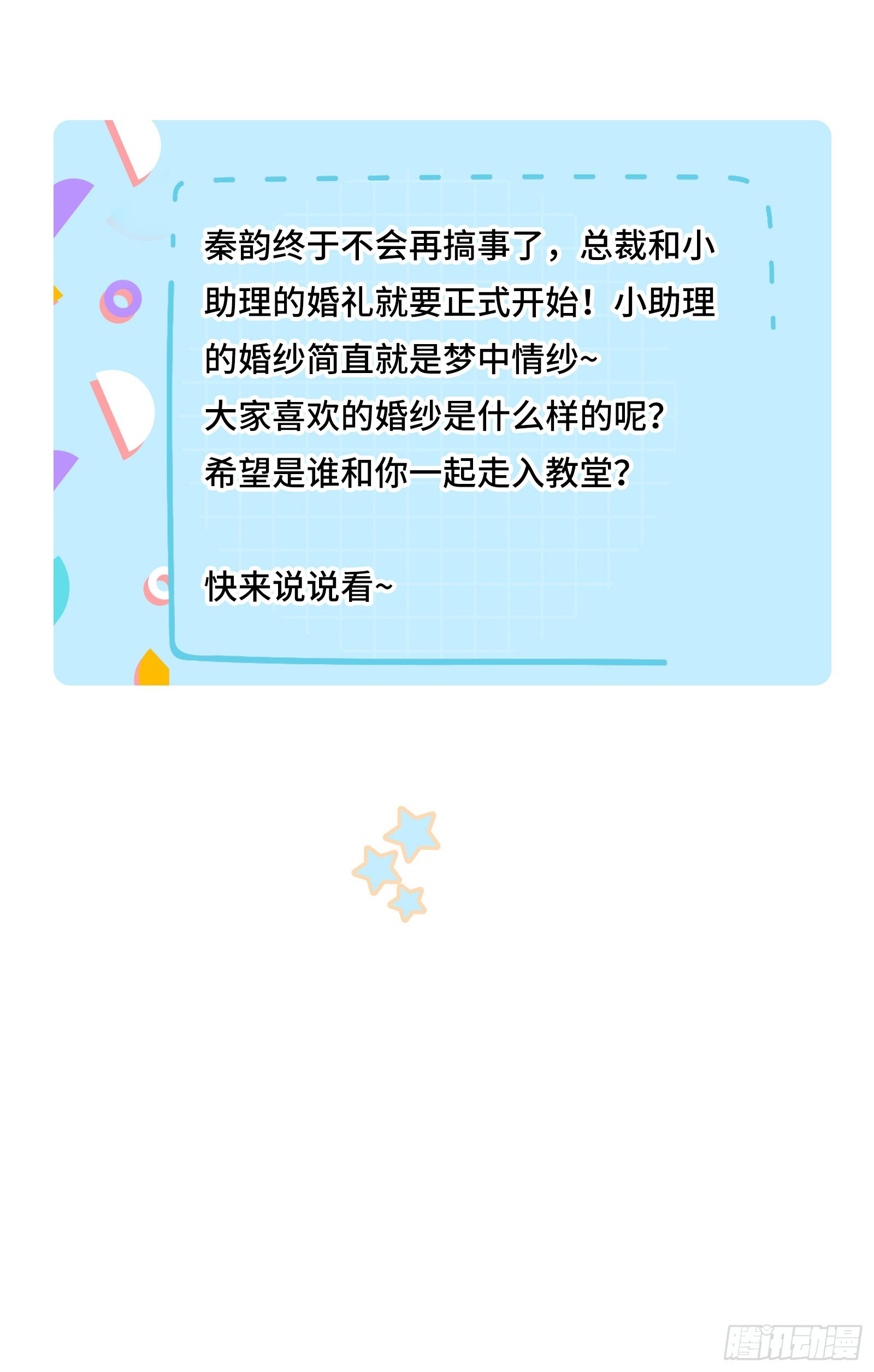 你触碰了我逆鳞-第74话