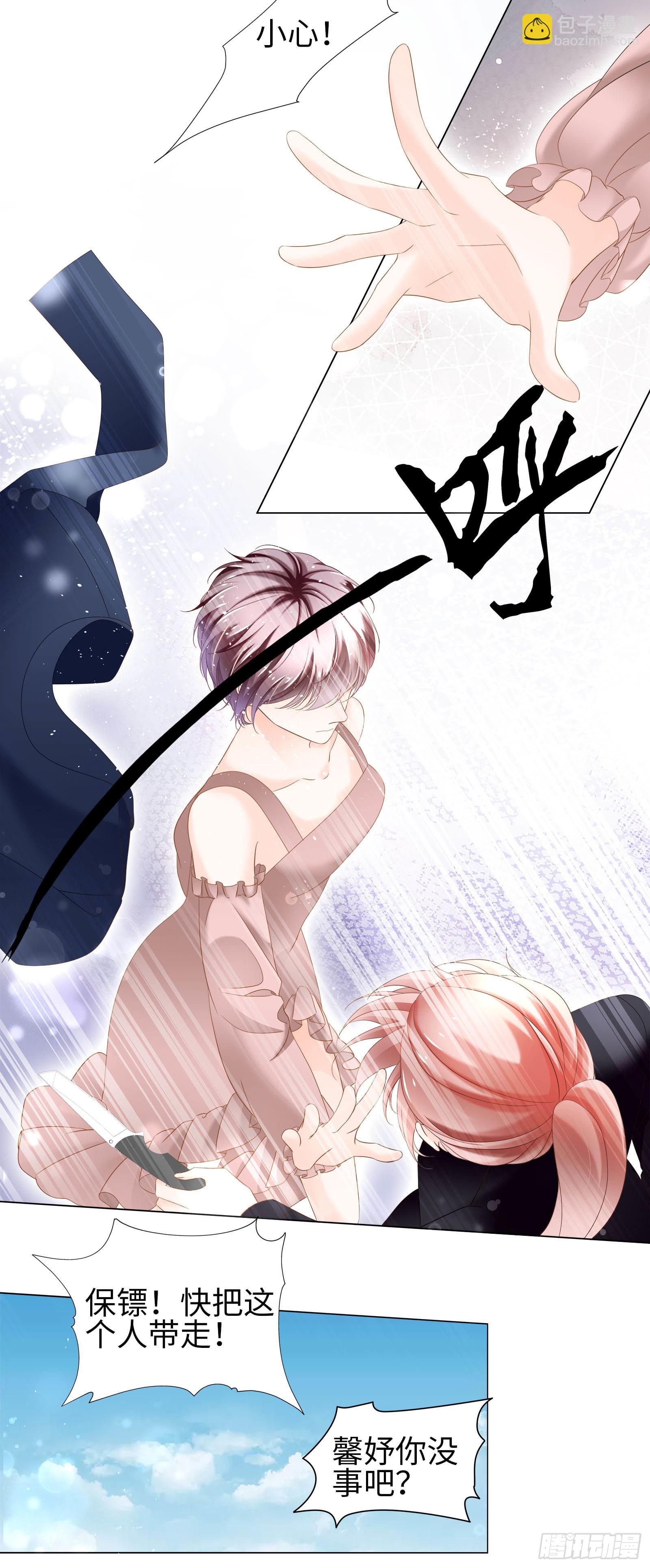 你触碰了我逆鳞-第74话