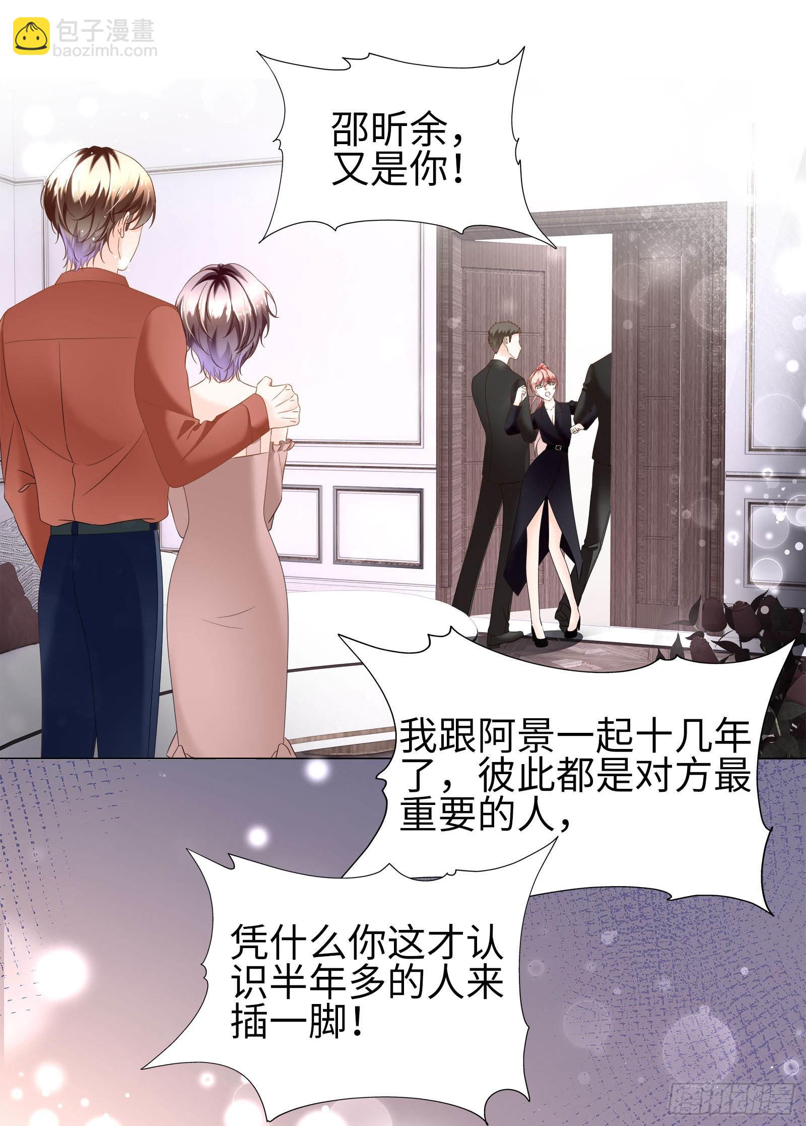 你触碰了我逆鳞-第74话