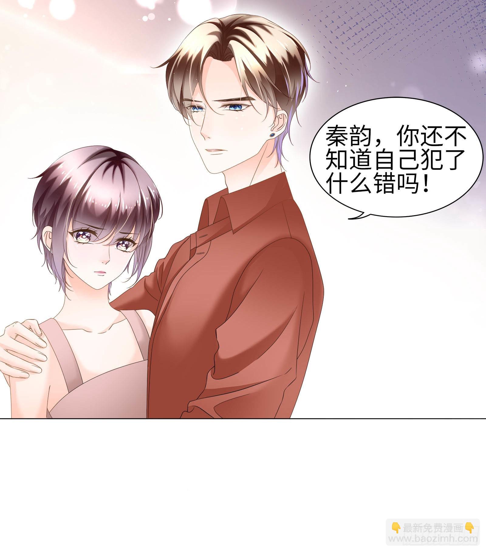 你触碰了我逆鳞-第74话