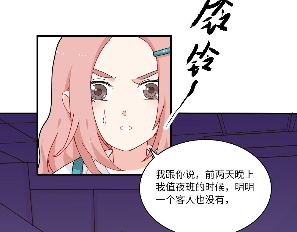 西子路的鎮宅獸 - 第14話 不安的夜班 - 4