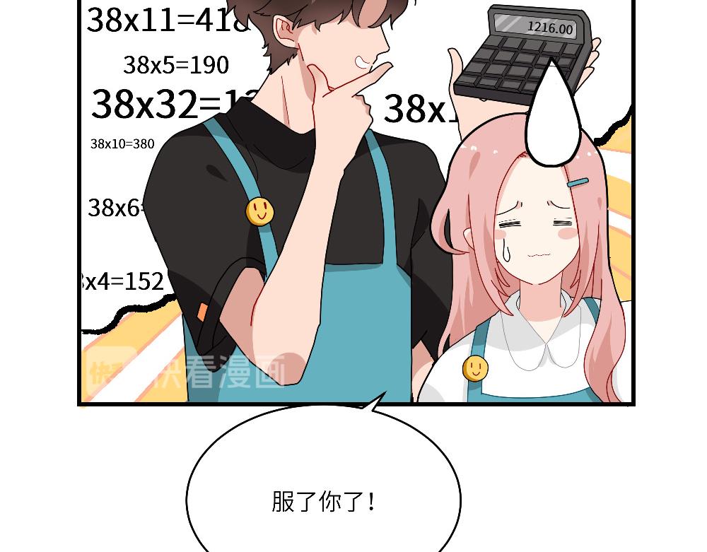 西子路的鎮宅獸 - 第14話 不安的夜班 - 1