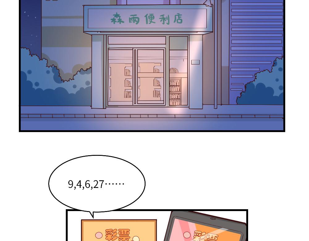 西子路的鎮宅獸 - 第14話 不安的夜班 - 3