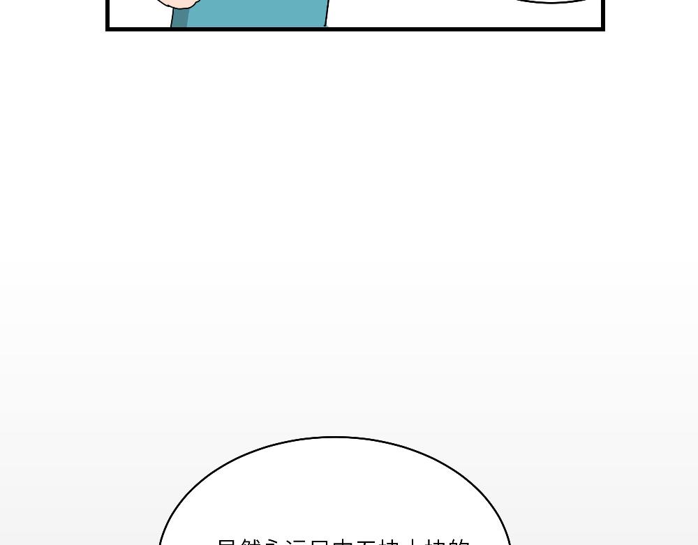 西子路的鎮宅獸 - 第14話 不安的夜班 - 7