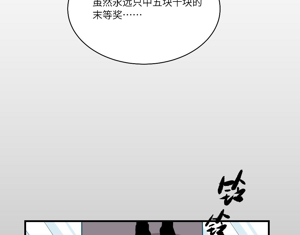西子路的鎮宅獸 - 第14話 不安的夜班 - 1