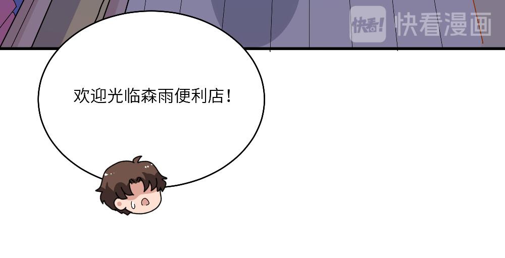 西子路的鎮宅獸 - 第14話 不安的夜班 - 7