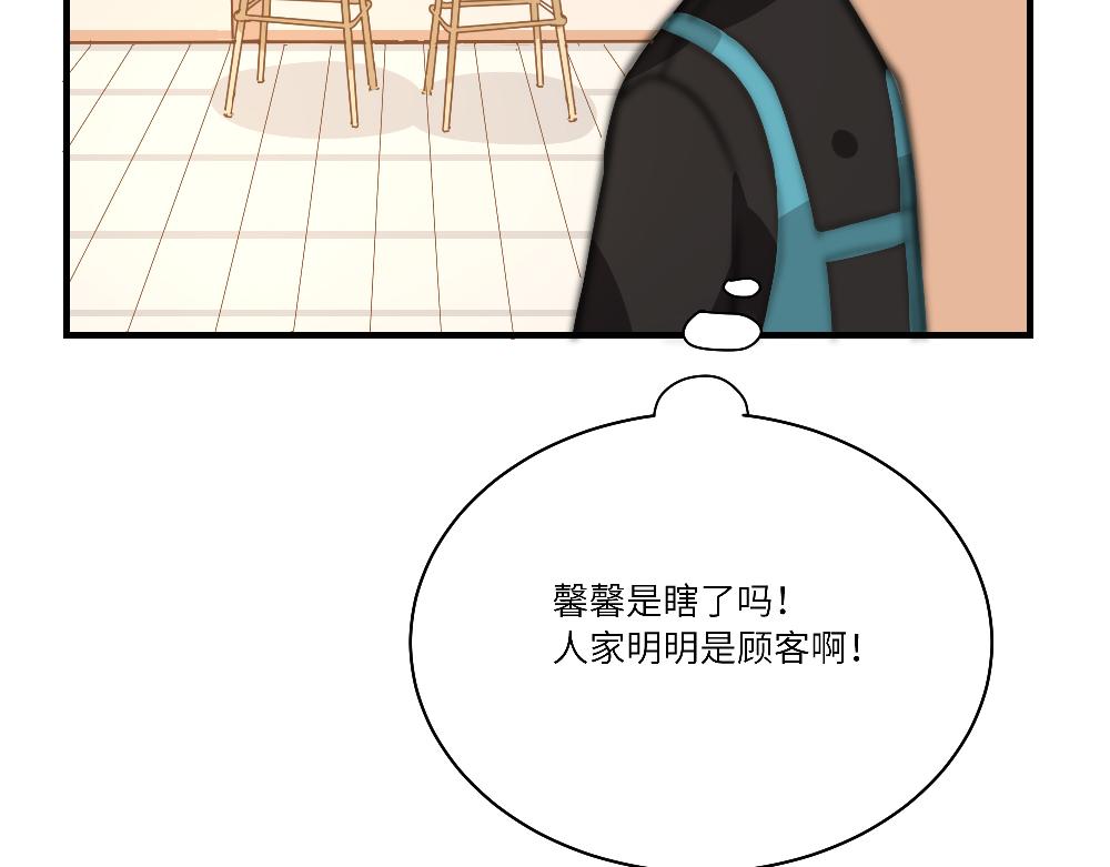 西子路的鎮宅獸 - 第14話 不安的夜班 - 3