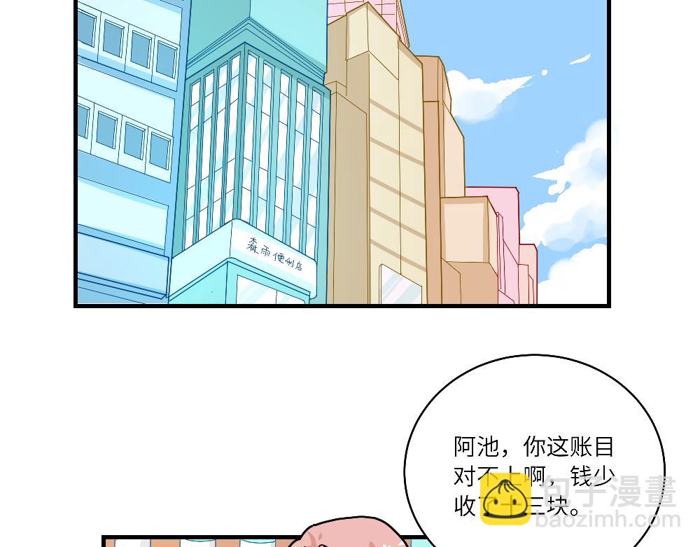 西子路的鎮宅獸 - 第14話 不安的夜班 - 5