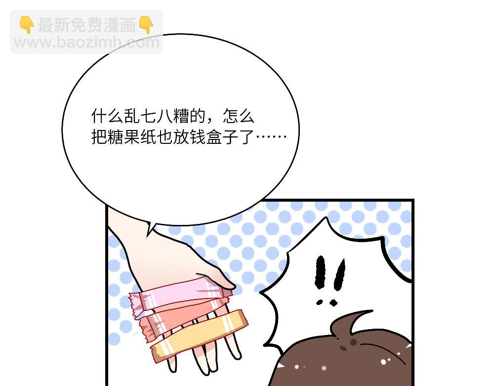 西子路的鎮宅獸 - 第14話 不安的夜班 - 7