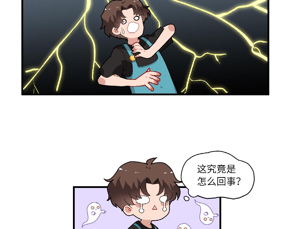 西子路的鎮宅獸 - 第14話 不安的夜班 - 2
