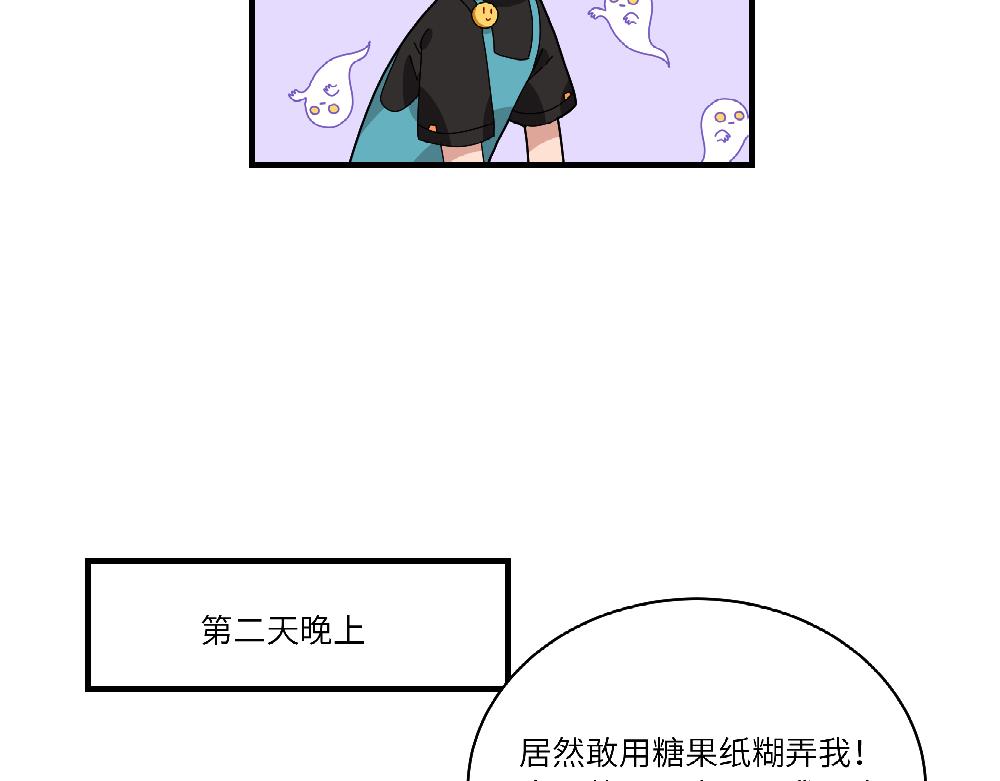 西子路的鎮宅獸 - 第14話 不安的夜班 - 3