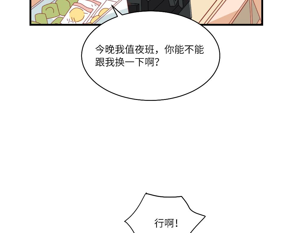 西子路的鎮宅獸 - 第14話 不安的夜班 - 5