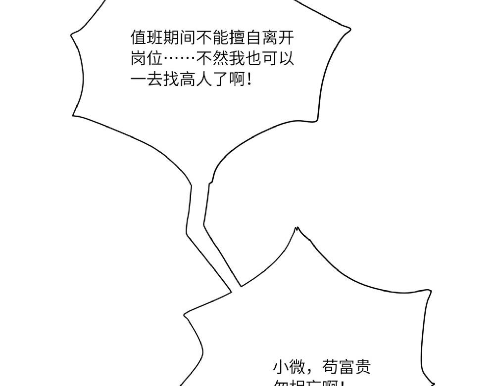 第16话 魔术？法术？-第16话