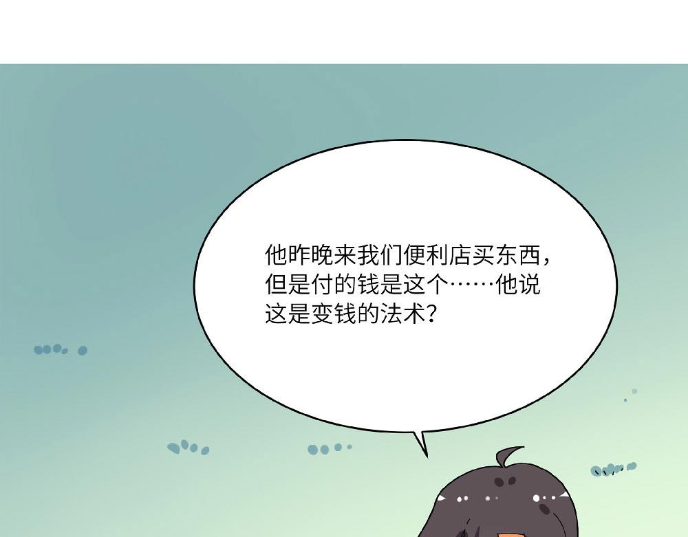 第16话 魔术？法术？-第16话