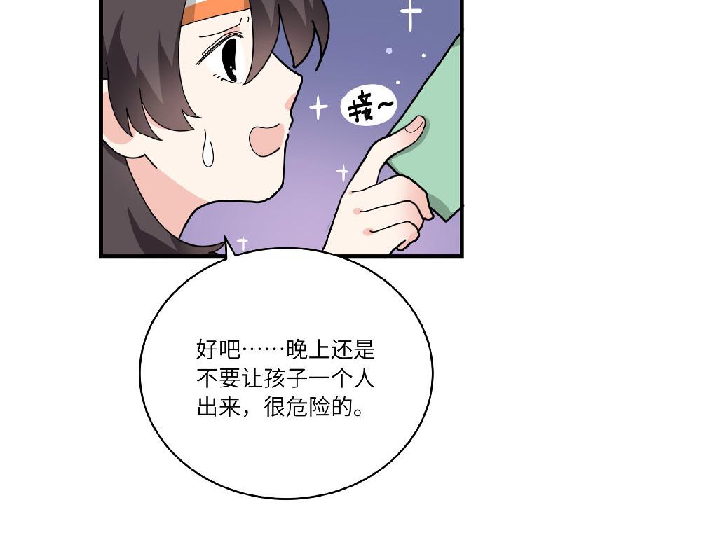 第16话 魔术？法术？-第16话