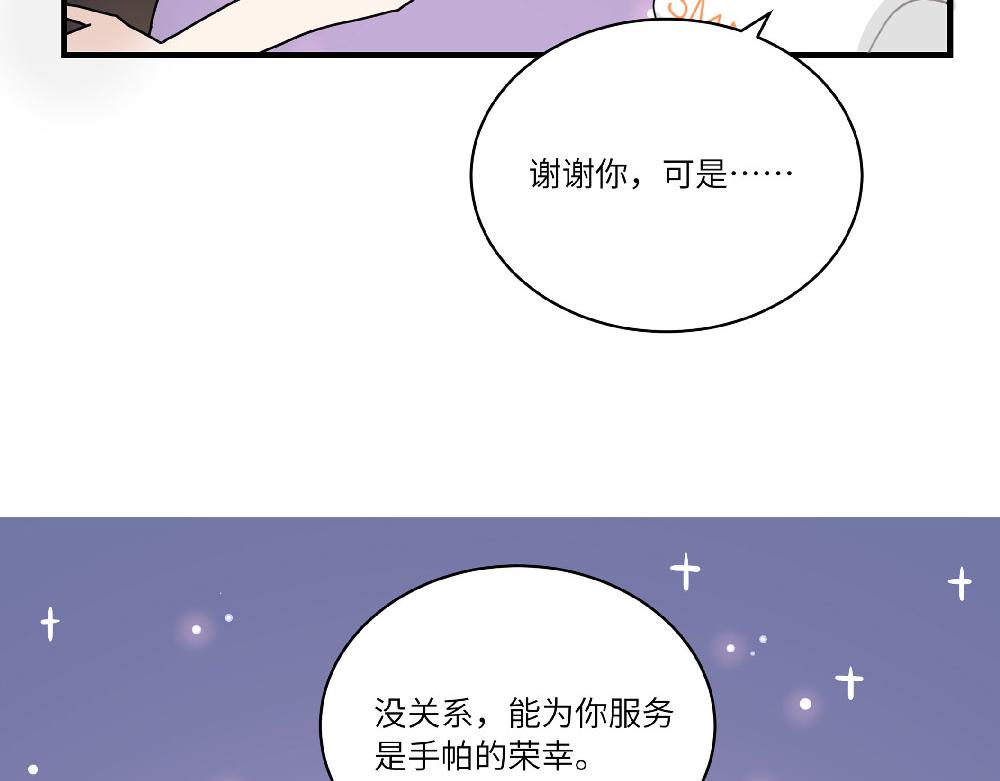 第16话 魔术？法术？-第16话