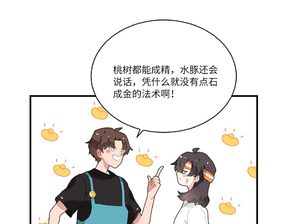 第16话 魔术？法术？-第16话