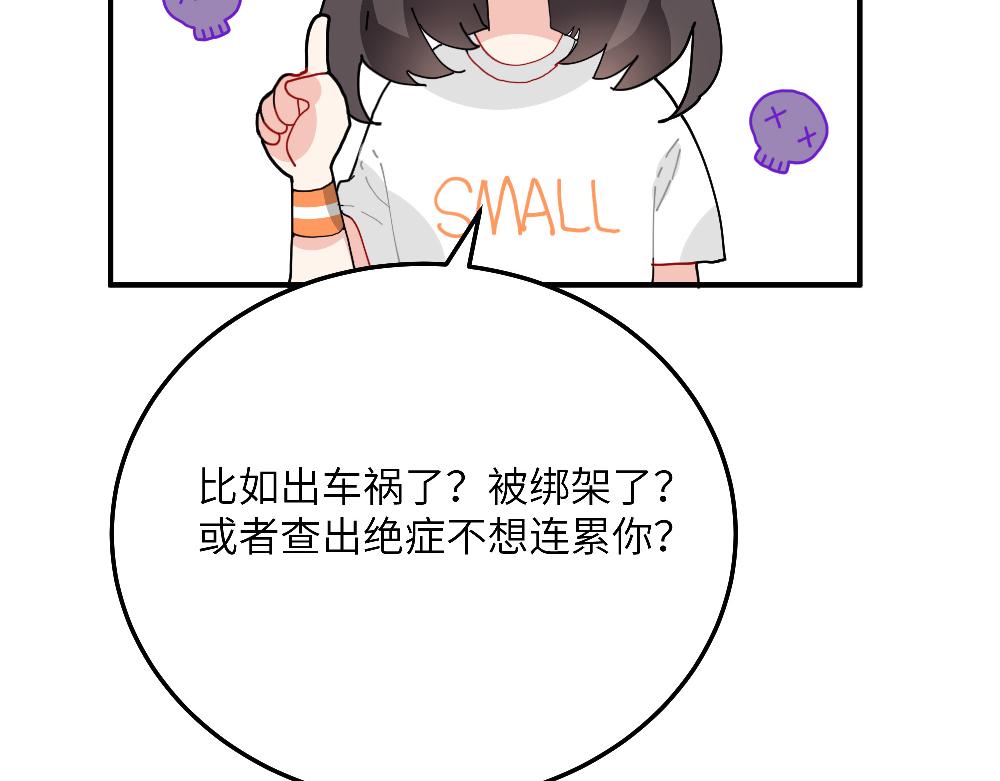 第24话 命中注定的邂逅？(1/2)-第24话