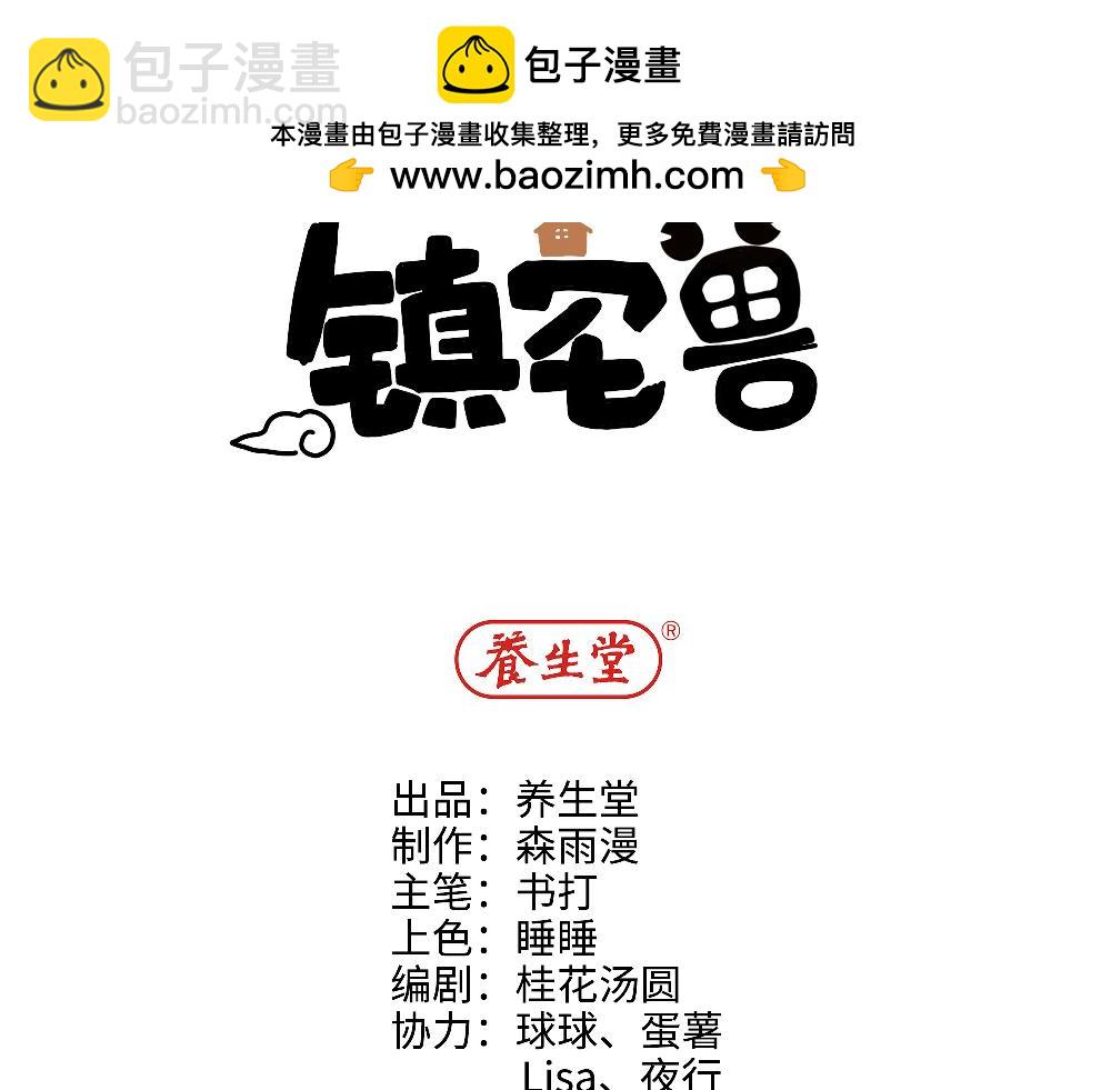 第24话 命中注定的邂逅？(1/2)-第24话