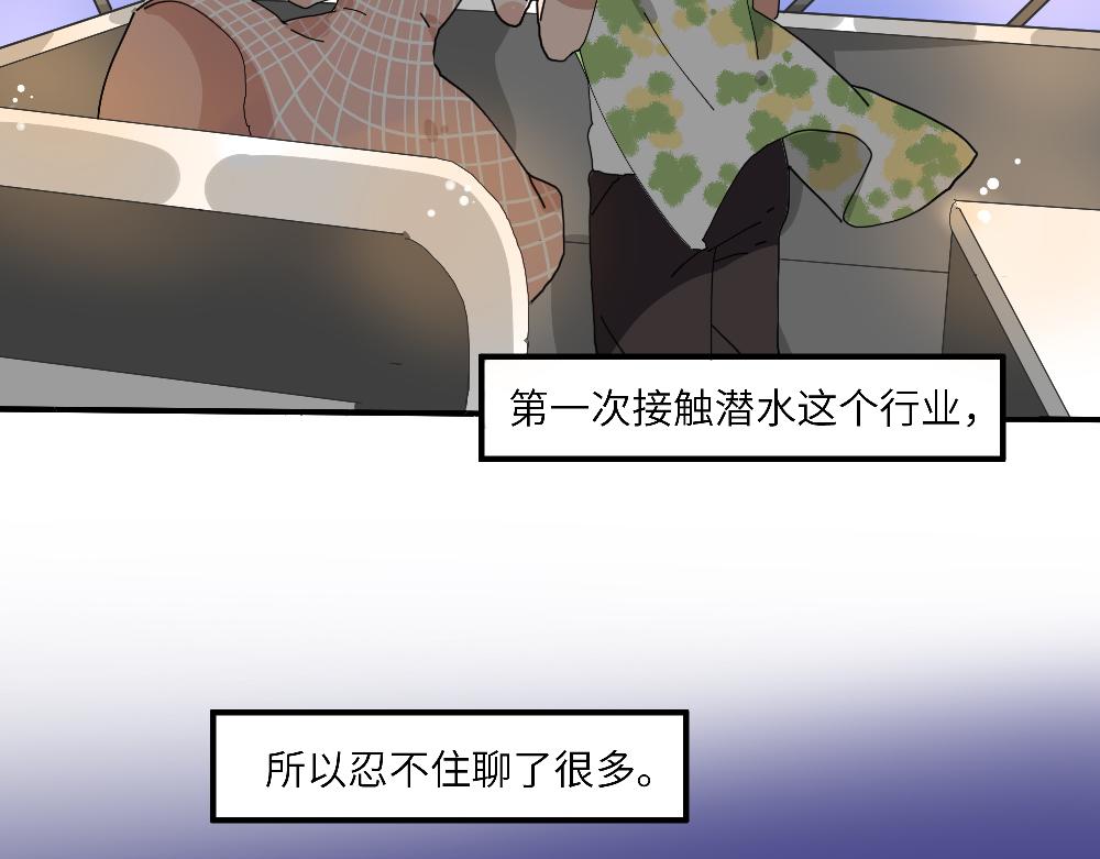 第24话 命中注定的邂逅？(1/2)-第24话