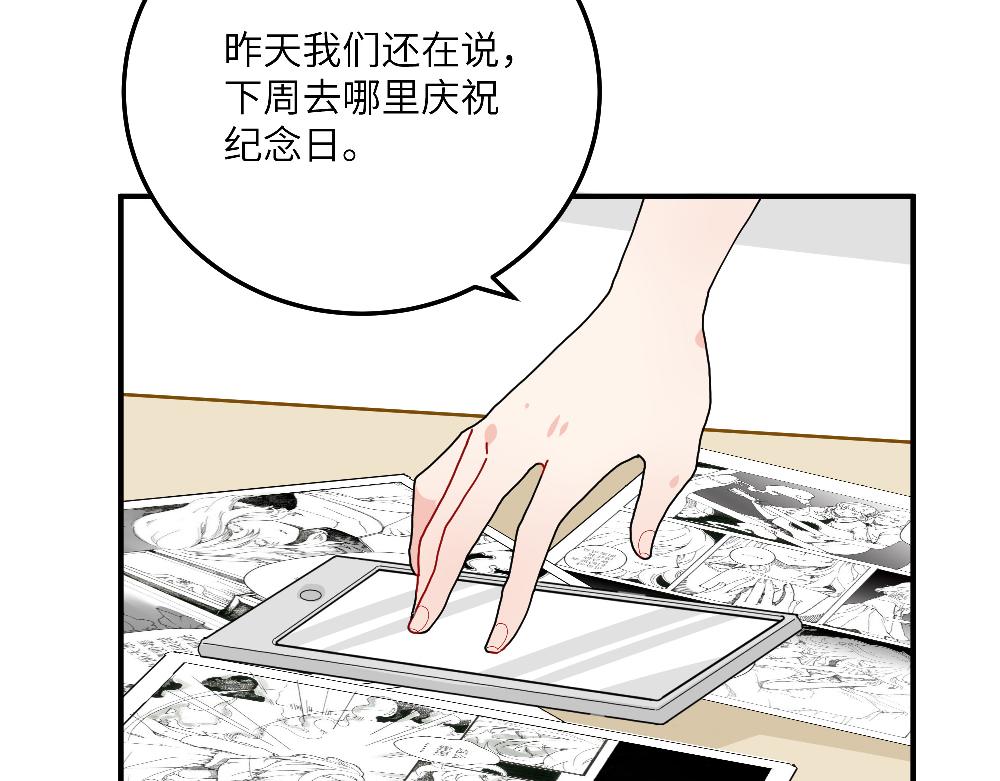 第24话 命中注定的邂逅？(1/2)-第24话