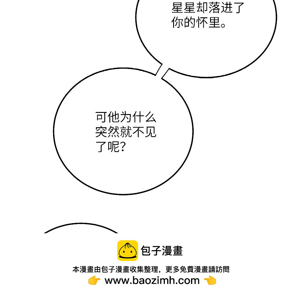 第24话 命中注定的邂逅？(1/2)-第24话