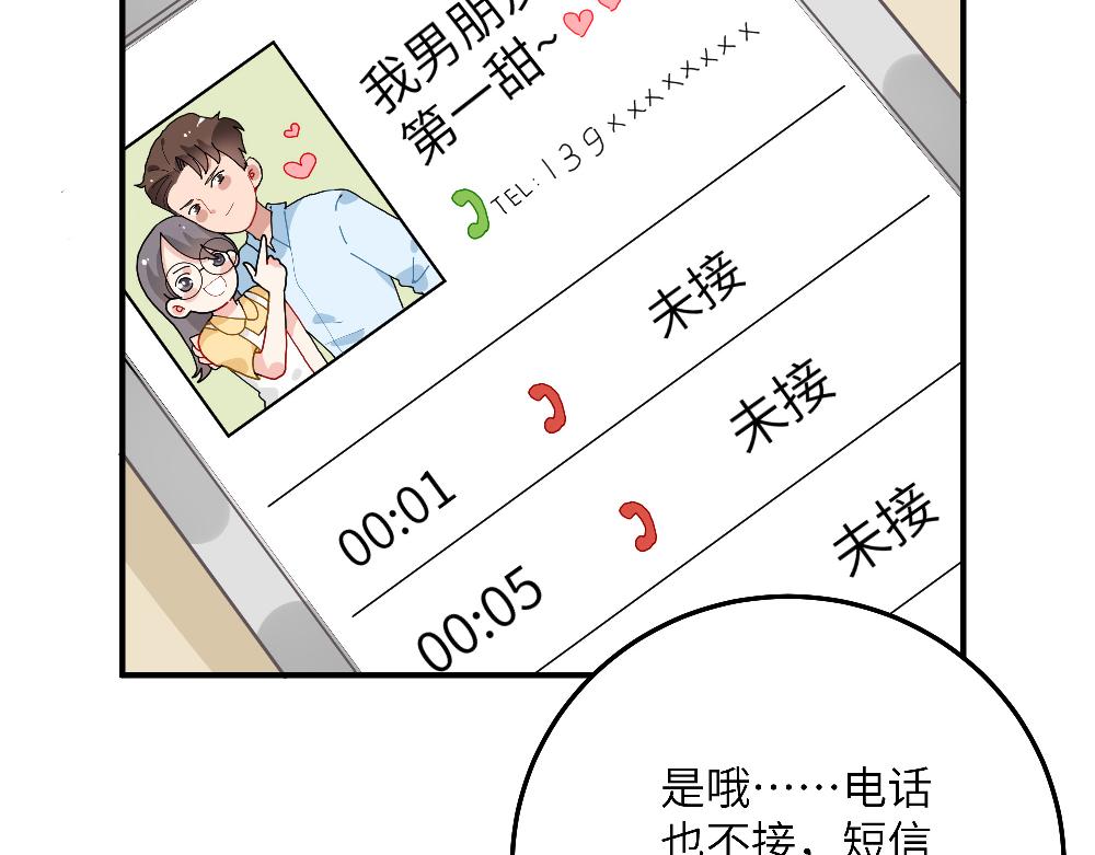 第24话 命中注定的邂逅？(1/2)-第24话