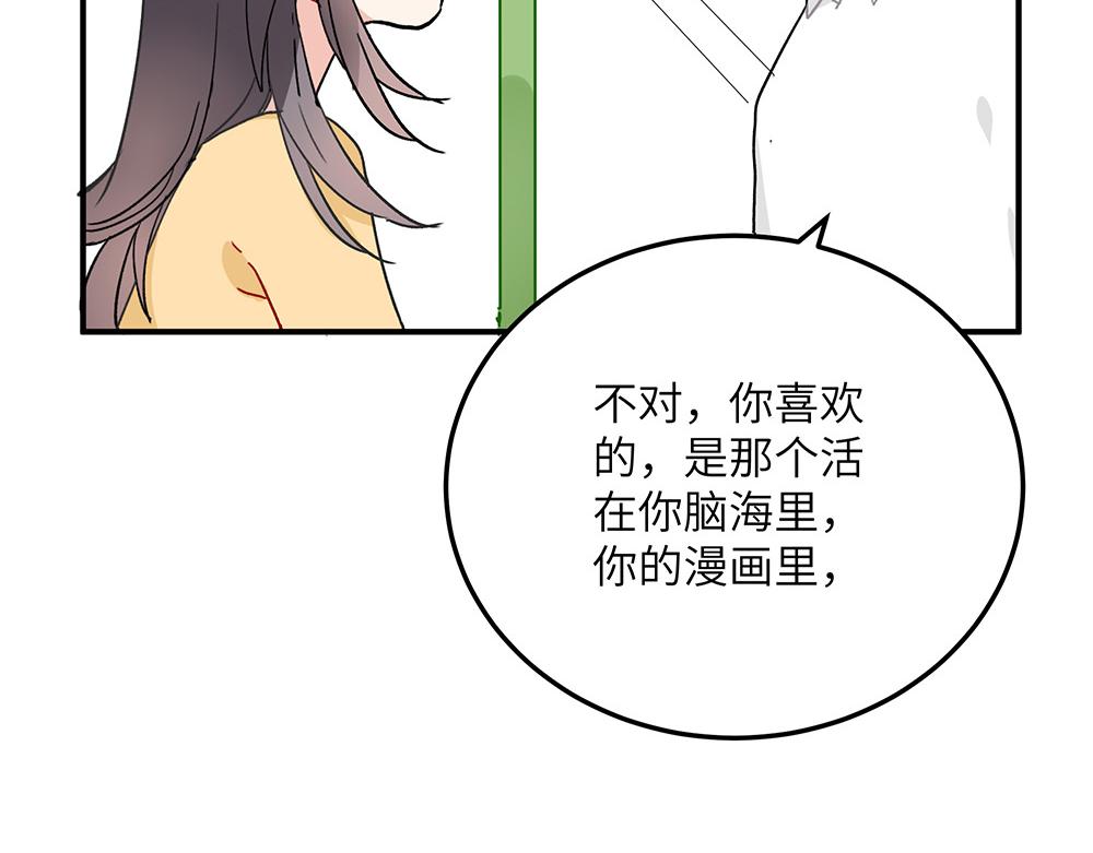 西子路的鎮宅獸 - 第26話 你的崇拜（下）(1/2) - 3