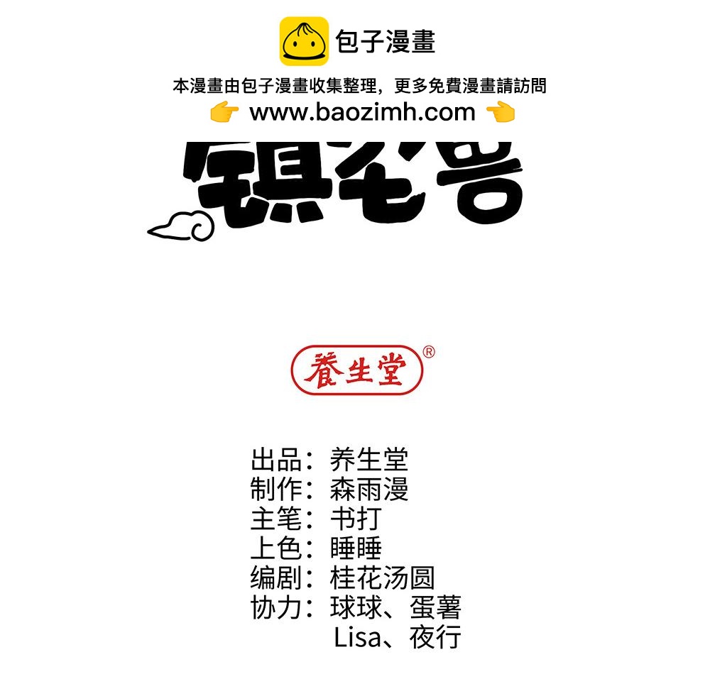 西子路的鎮宅獸 - 第26話 你的崇拜（下）(1/2) - 2