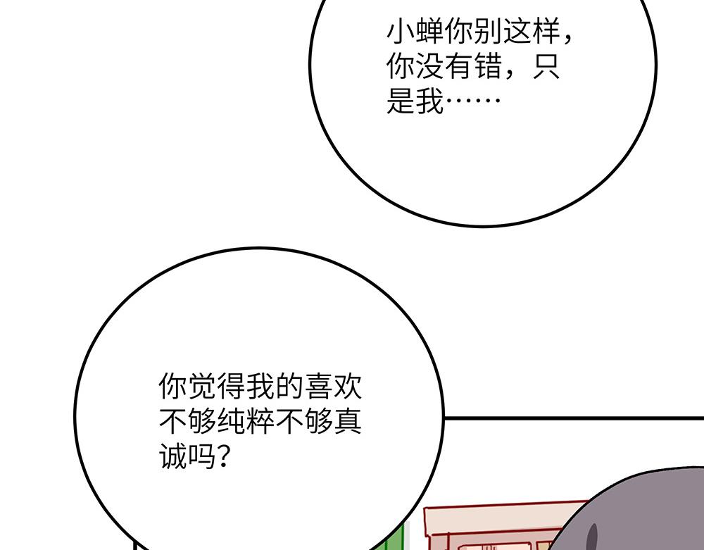 西子路的鎮宅獸 - 第26話 你的崇拜（下）(1/2) - 4