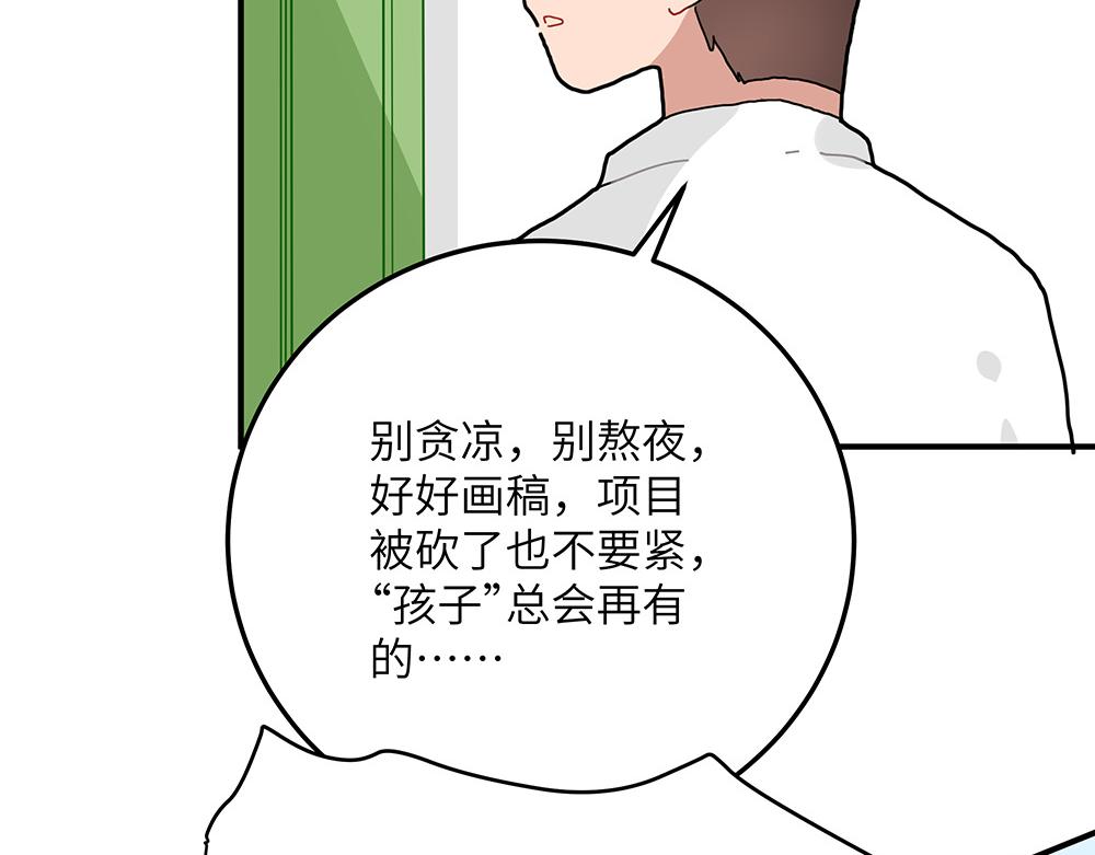西子路的鎮宅獸 - 第26話 你的崇拜（下）(1/2) - 1