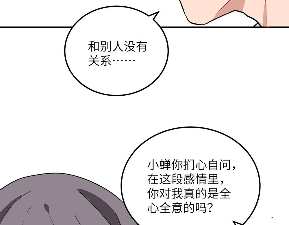 西子路的鎮宅獸 - 第26話 你的崇拜（下）(1/2) - 4