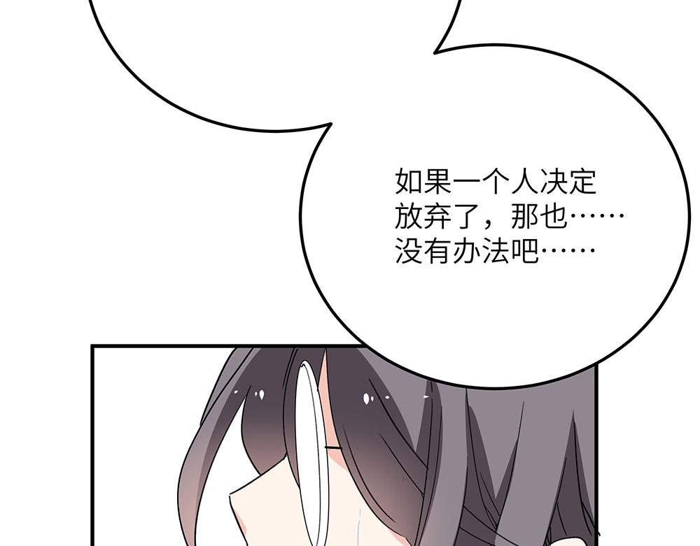 西子路的鎮宅獸 - 第26話 你的崇拜（下）(1/2) - 2