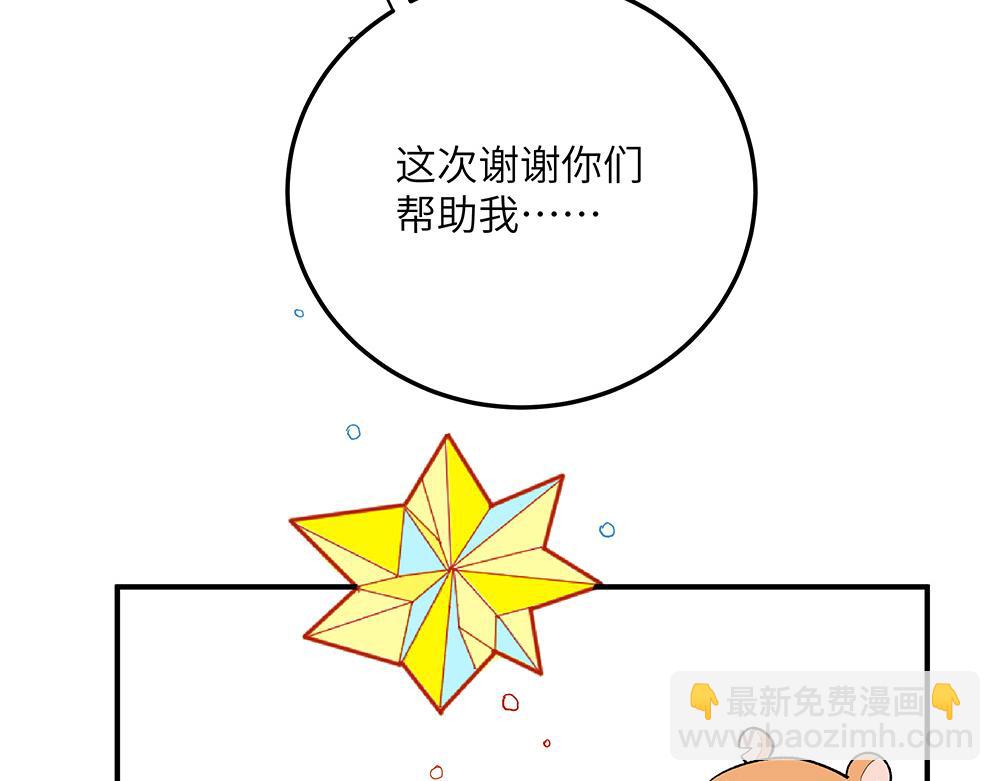 西子路的鎮宅獸 - 第26話 你的崇拜（下）(1/2) - 4