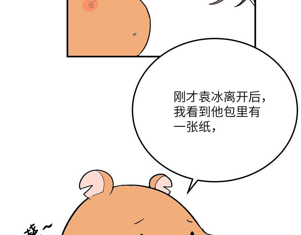 西子路的鎮宅獸 - 第26話 你的崇拜（下）(2/2) - 1