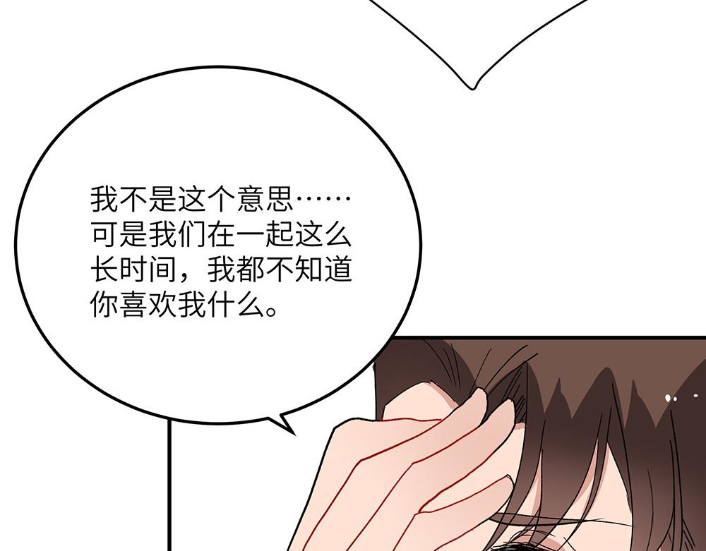 西子路的鎮宅獸 - 第26話 你的崇拜（下）(1/2) - 8