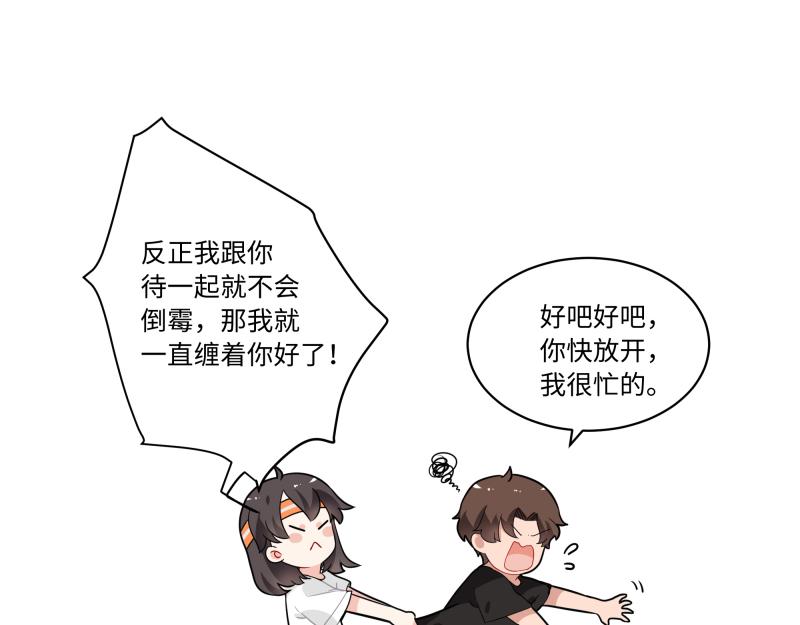 西子路的鎮宅獸 - 第4話 好鄰居阿池 - 5