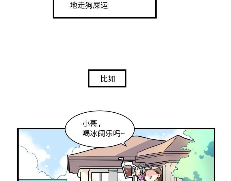 西子路的鎮宅獸 - 第4話 好鄰居阿池 - 3