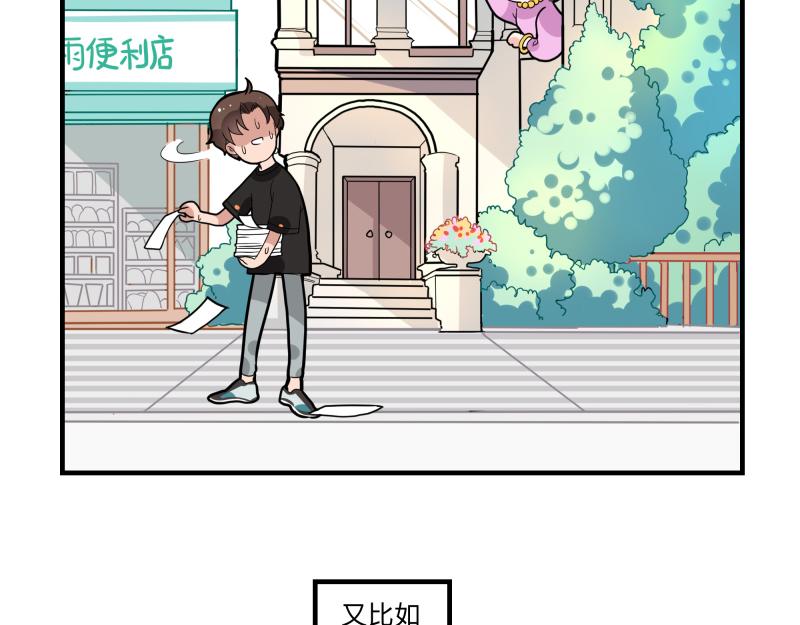 西子路的鎮宅獸 - 第4話 好鄰居阿池 - 4