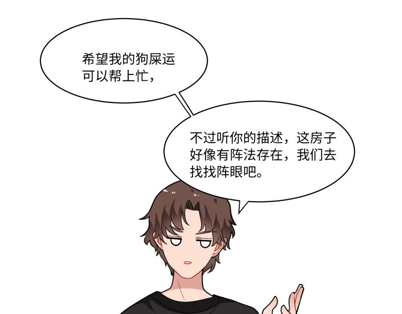 西子路的鎮宅獸 - 第4話 好鄰居阿池 - 1