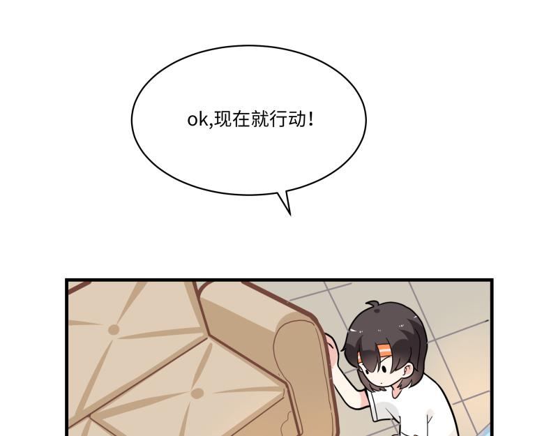 西子路的鎮宅獸 - 第4話 好鄰居阿池 - 5