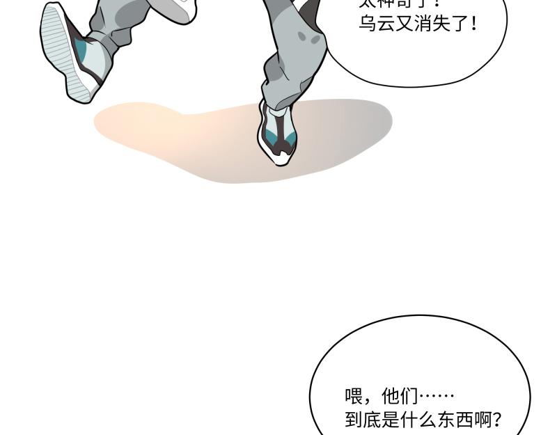 西子路的鎮宅獸 - 第4話 好鄰居阿池 - 1