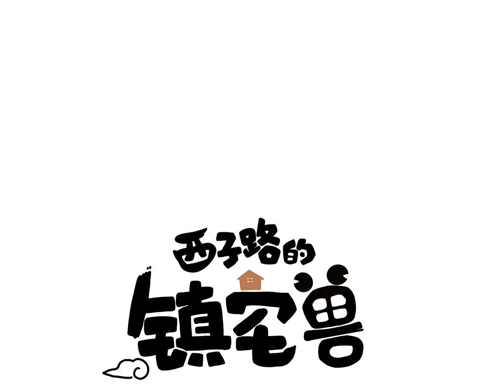 第32话 神明的馈赠(1/2)-第32话