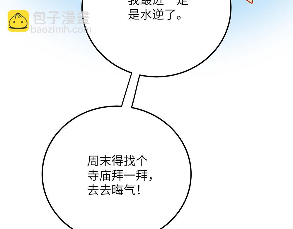 第32话 神明的馈赠(1/2)-第32话