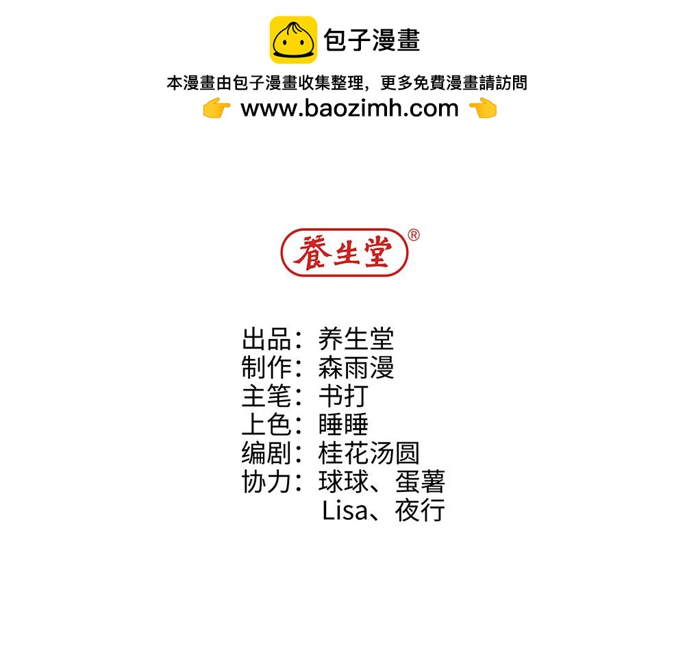 第32话 神明的馈赠(1/2)-第32话