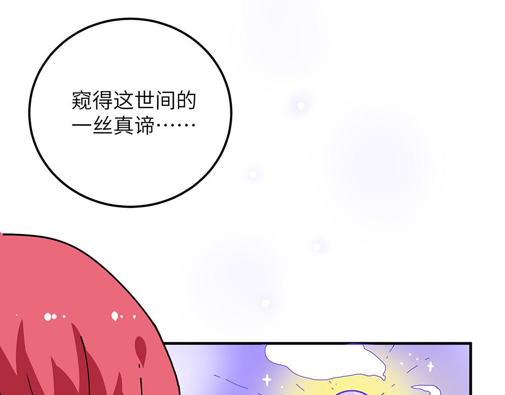 第32话 神明的馈赠(1/2)-第32话