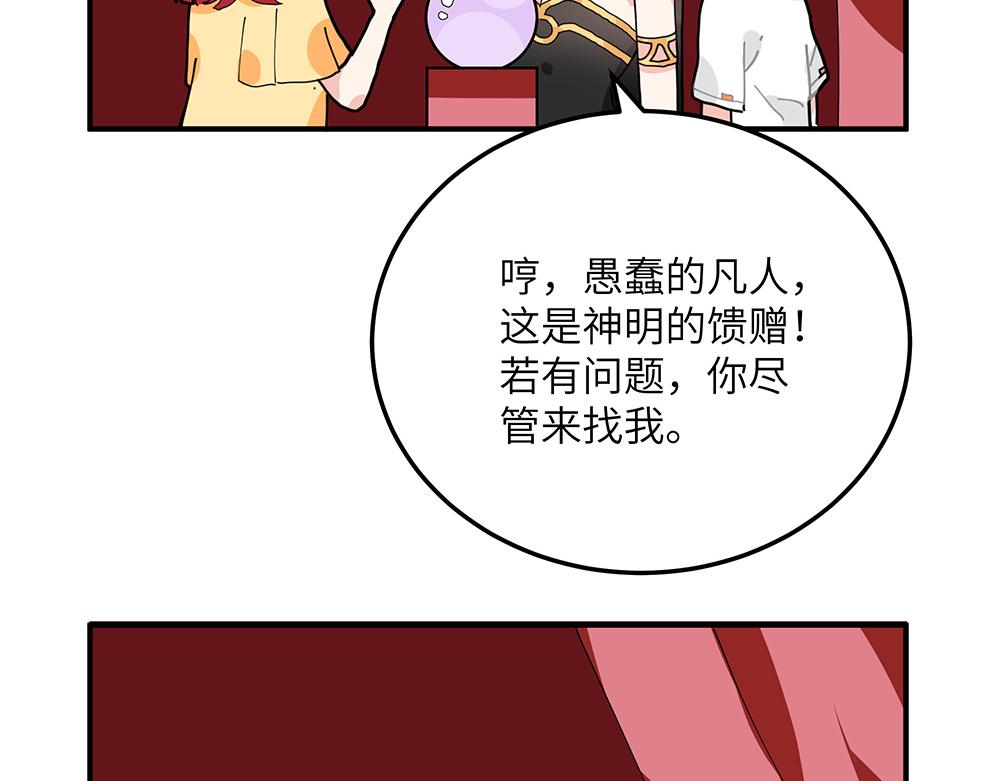 第32话 神明的馈赠(1/2)-第32话