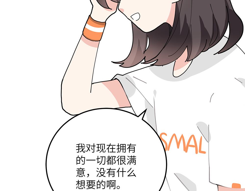 第32话 神明的馈赠(1/2)-第32话