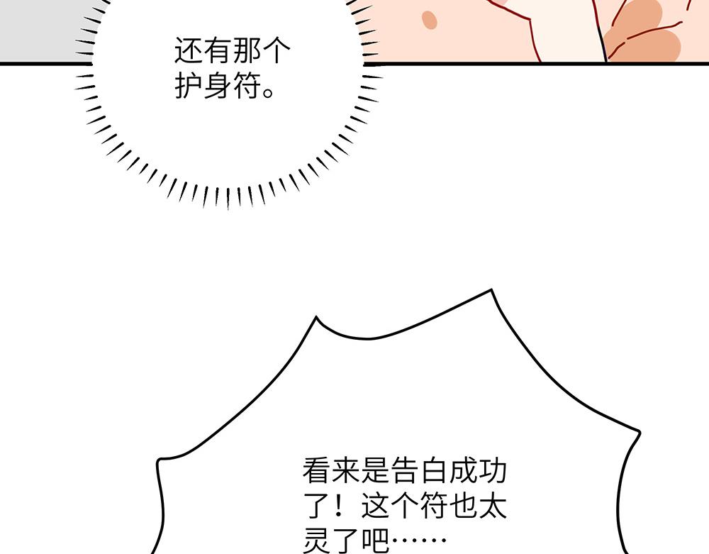第32话 神明的馈赠(1/2)-第32话