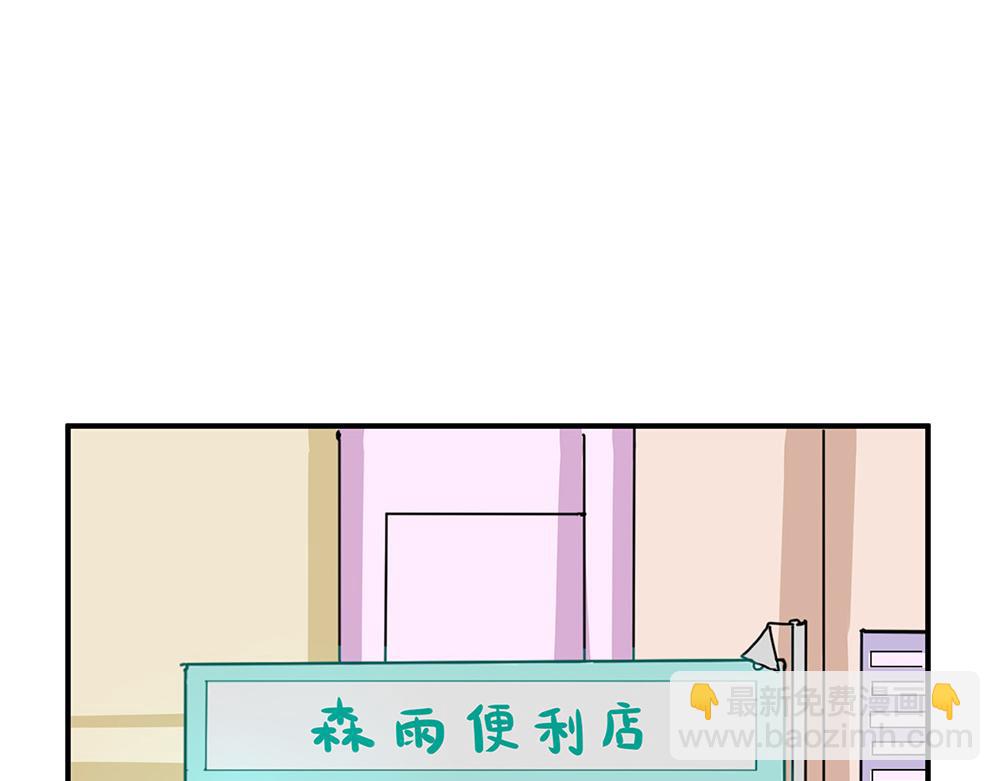 西子路的鎮宅獸 - 第34話 阿池遭遇感情危機？(1/2) - 3